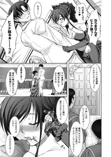 [Takane Nohana] Houkai e no Rondo Fhentai - Page 24