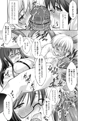 [Takane Nohana] Houkai e no Rondo Fhentai - Page 46