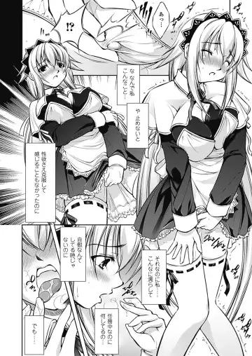 [Takane Nohana] Houkai e no Rondo Fhentai - Page 57