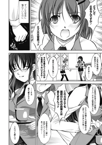 [Takane Nohana] Houkai e no Rondo Fhentai - Page 71