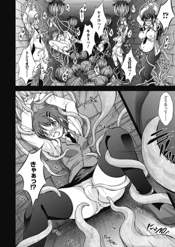 [Takane Nohana] Houkai e no Rondo Fhentai - Page 73