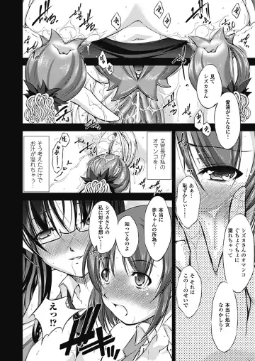 [Takane Nohana] Houkai e no Rondo Fhentai - Page 77