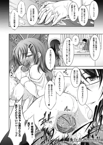 [Takane Nohana] Houkai e no Rondo Fhentai - Page 85