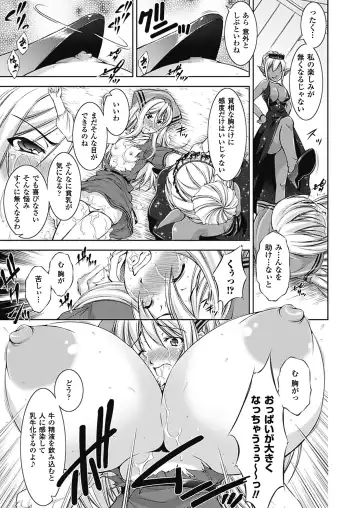 [Takane Nohana] Houkai e no Rondo Fhentai - Page 96