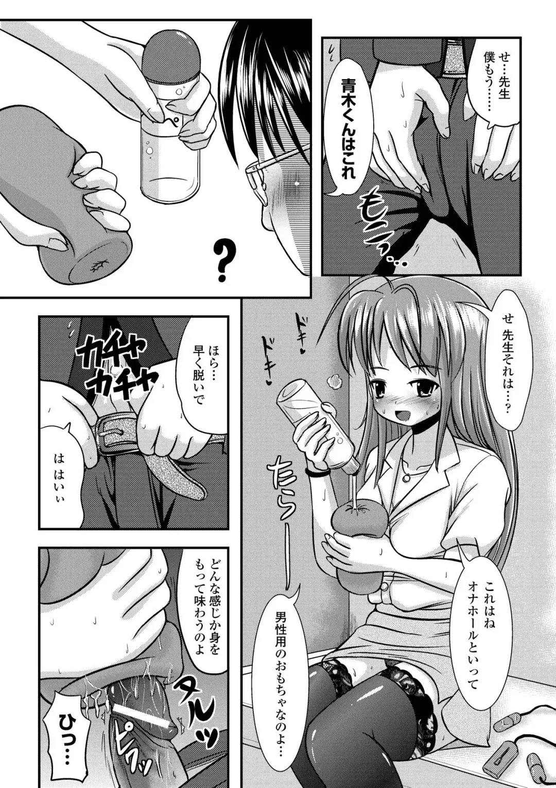 [Marneko] Ijirare Nya no Ko Fhentai - Page 104