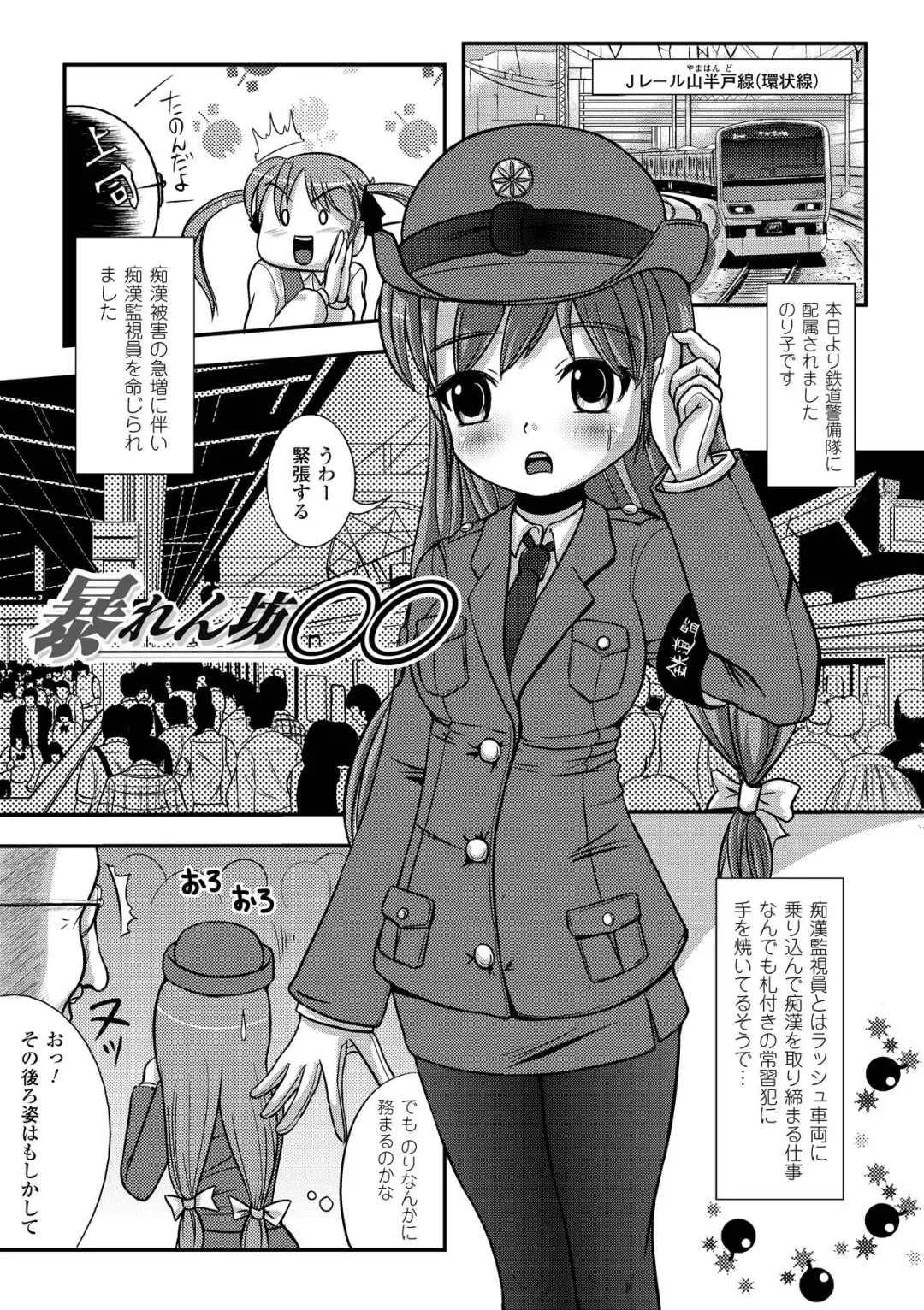 [Marneko] Ijirare Nya no Ko Fhentai - Page 120