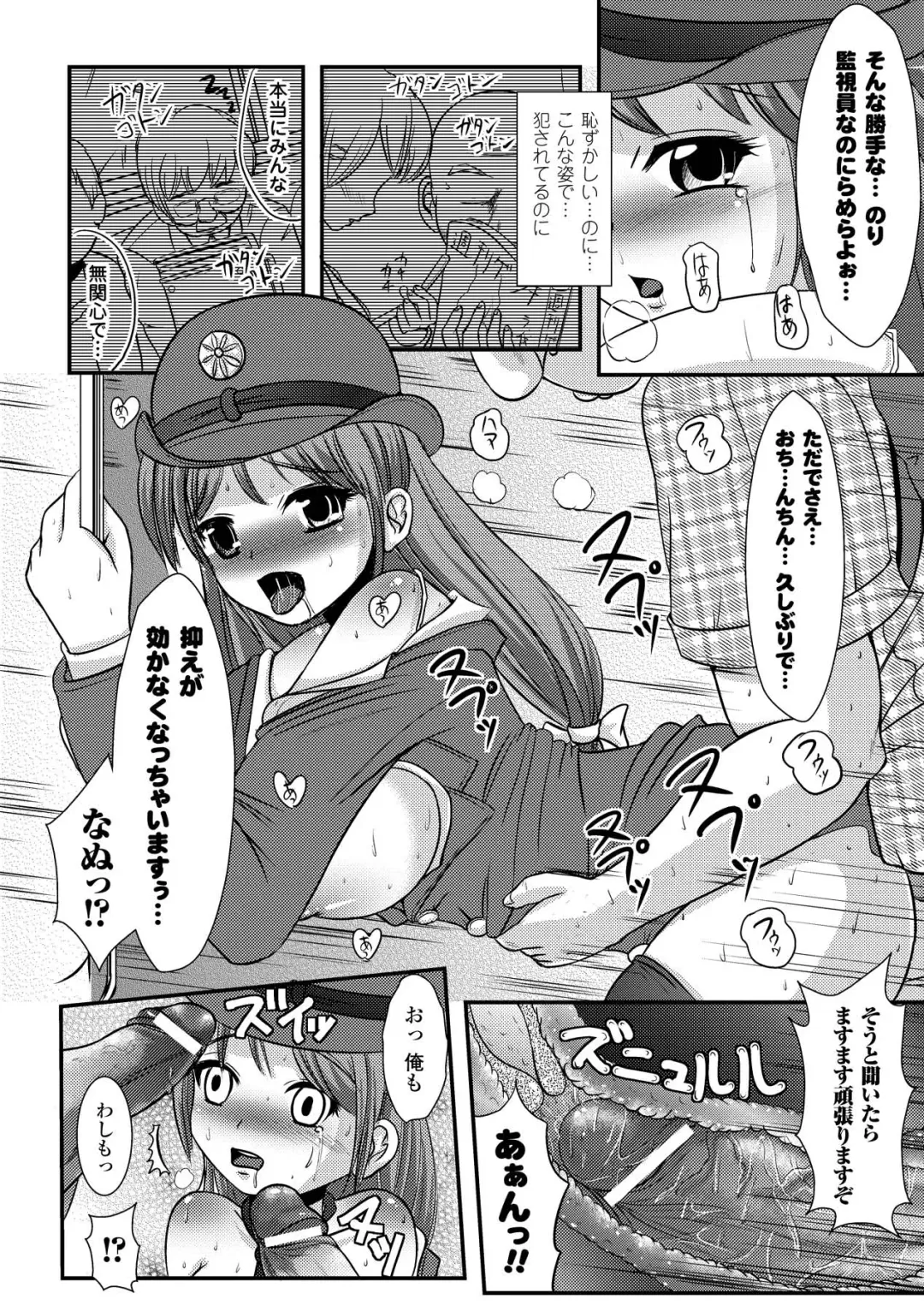 [Marneko] Ijirare Nya no Ko Fhentai - Page 131