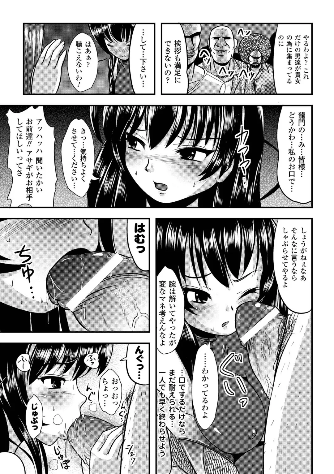 [Marneko] Ijirare Nya no Ko Fhentai - Page 138