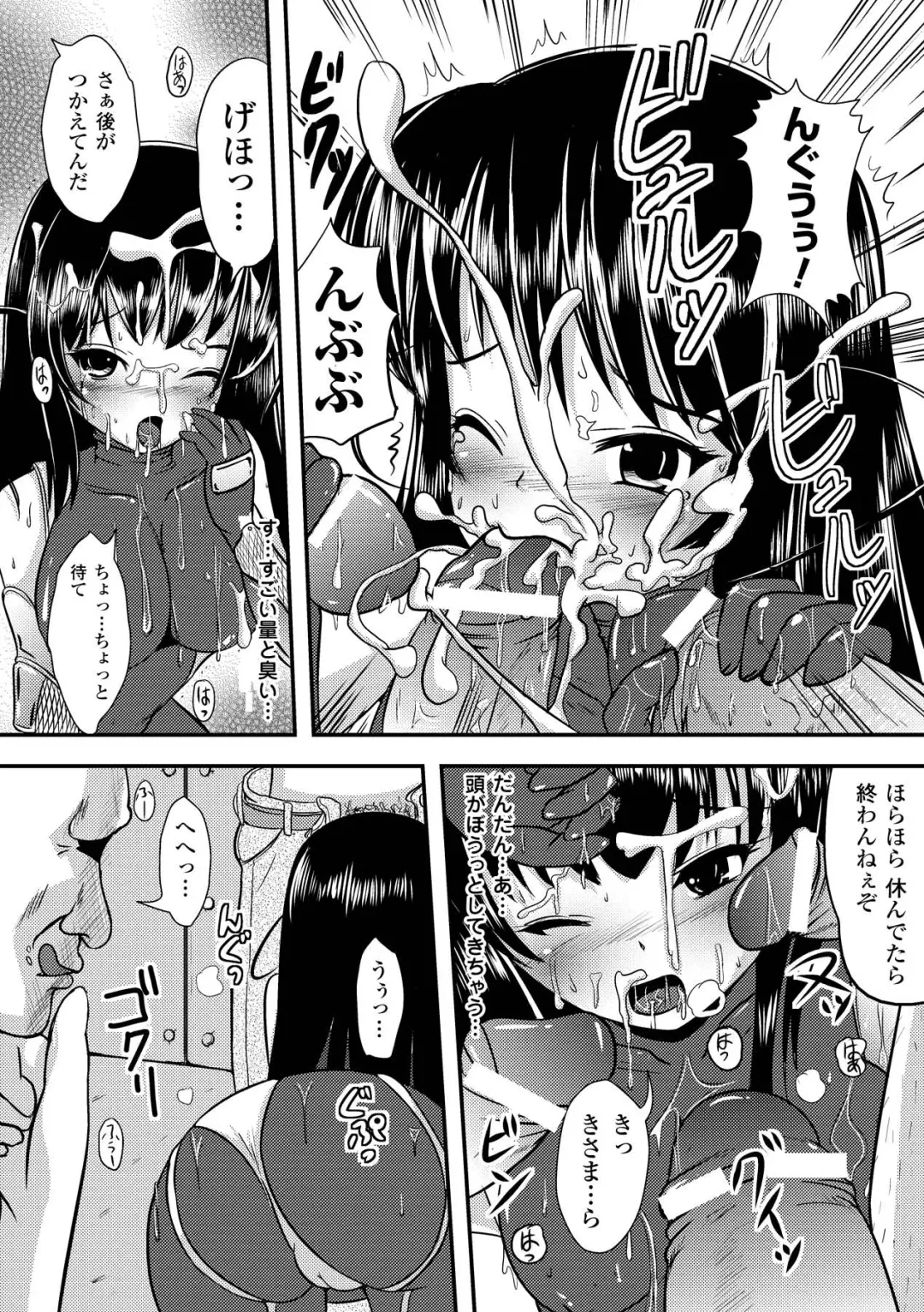 [Marneko] Ijirare Nya no Ko Fhentai - Page 140