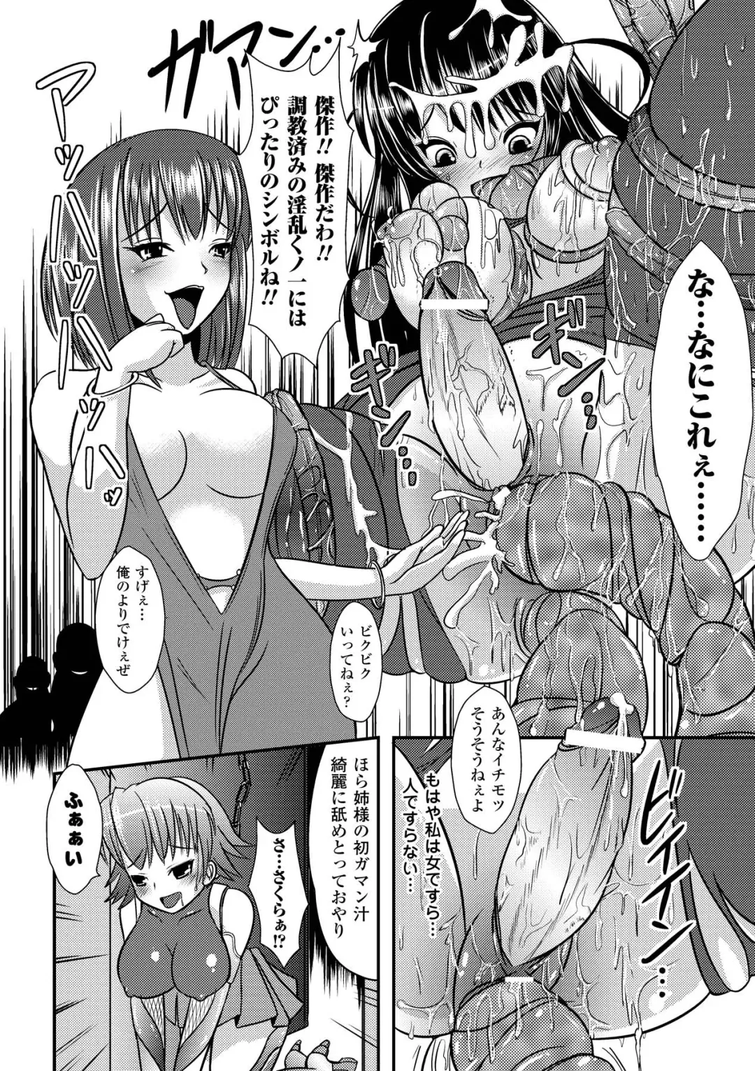 [Marneko] Ijirare Nya no Ko Fhentai - Page 153