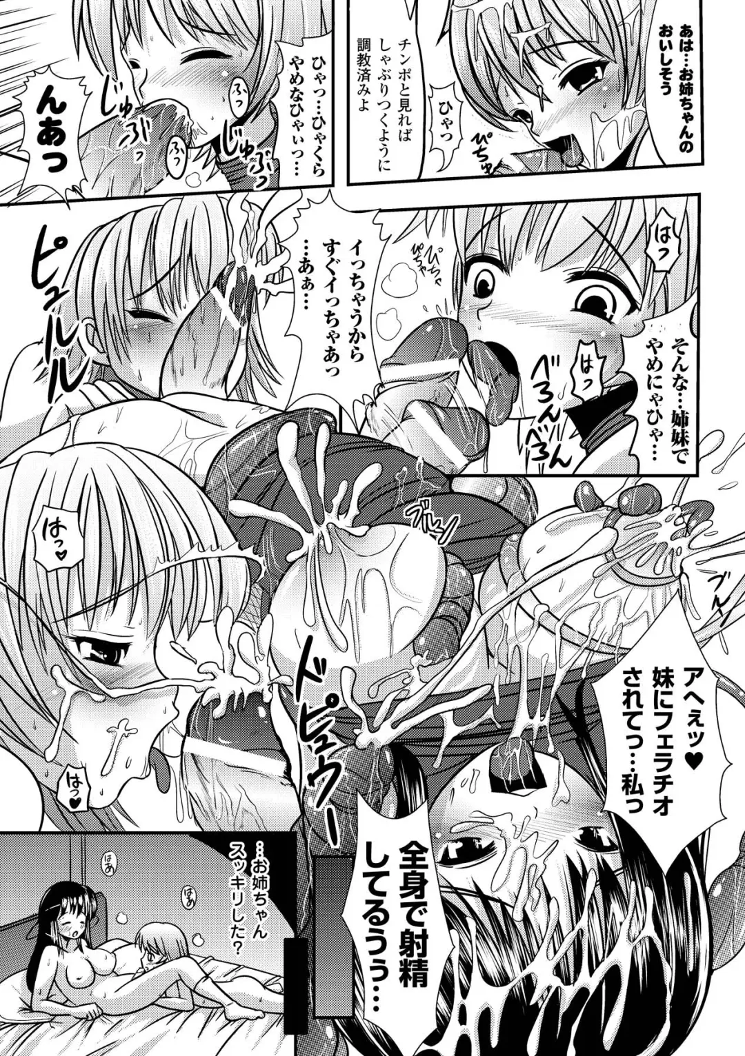 [Marneko] Ijirare Nya no Ko Fhentai - Page 154