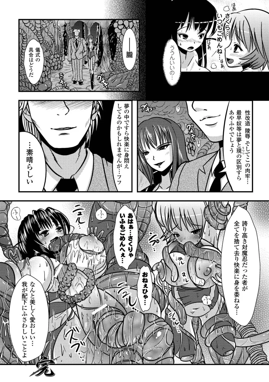 [Marneko] Ijirare Nya no Ko Fhentai - Page 155