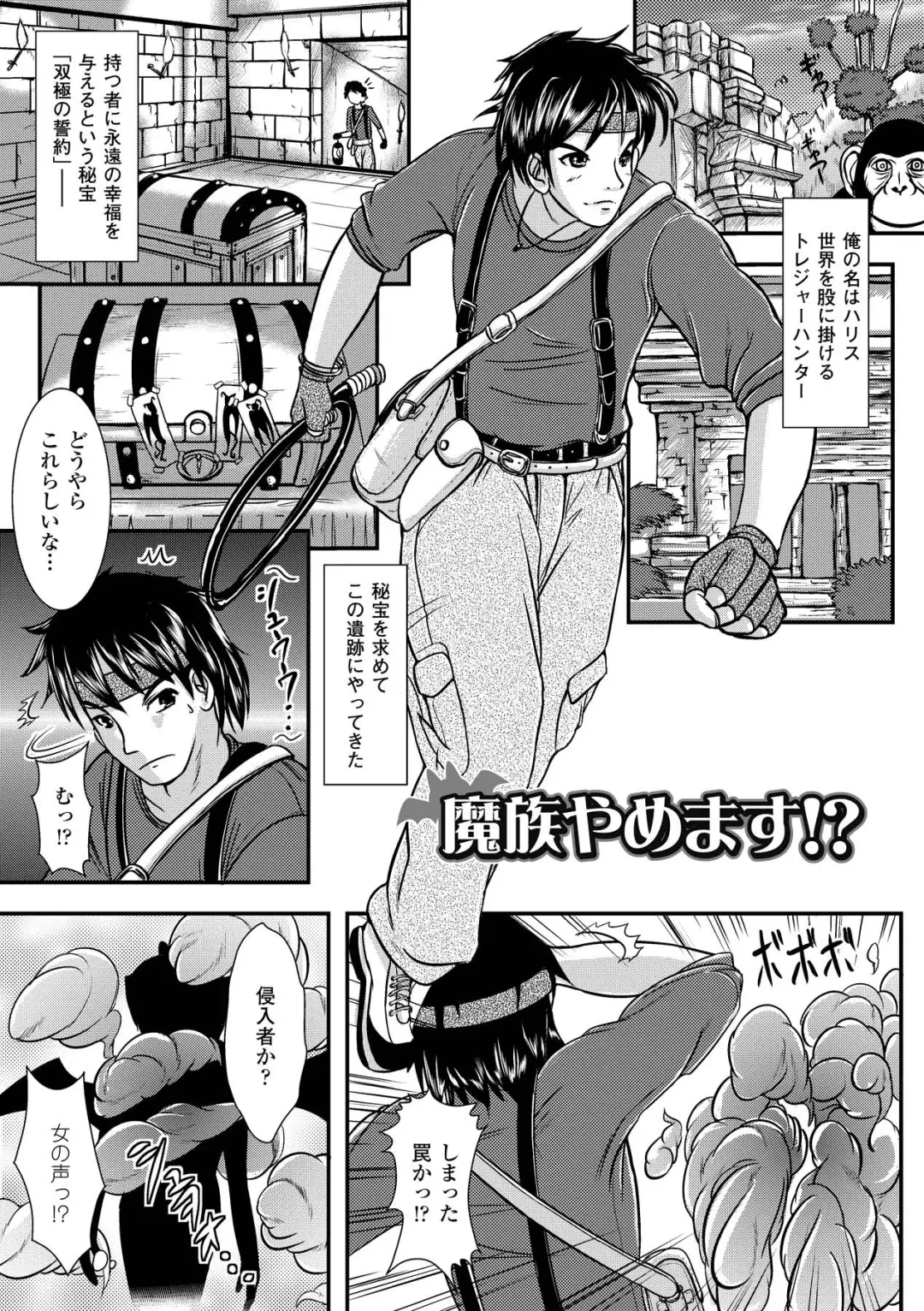 [Marneko] Ijirare Nya no Ko Fhentai - Page 24