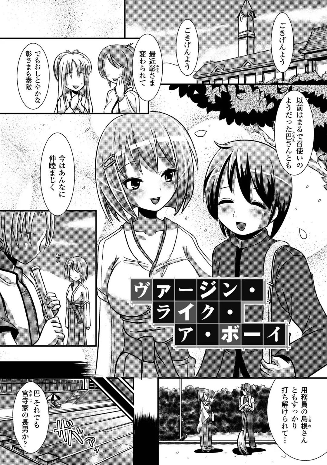 [Marneko] Ijirare Nya no Ko Fhentai - Page 42