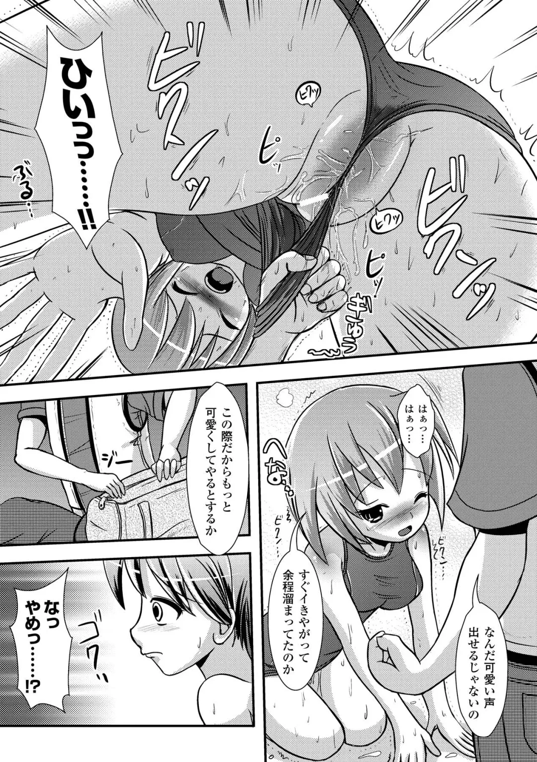 [Marneko] Ijirare Nya no Ko Fhentai - Page 48