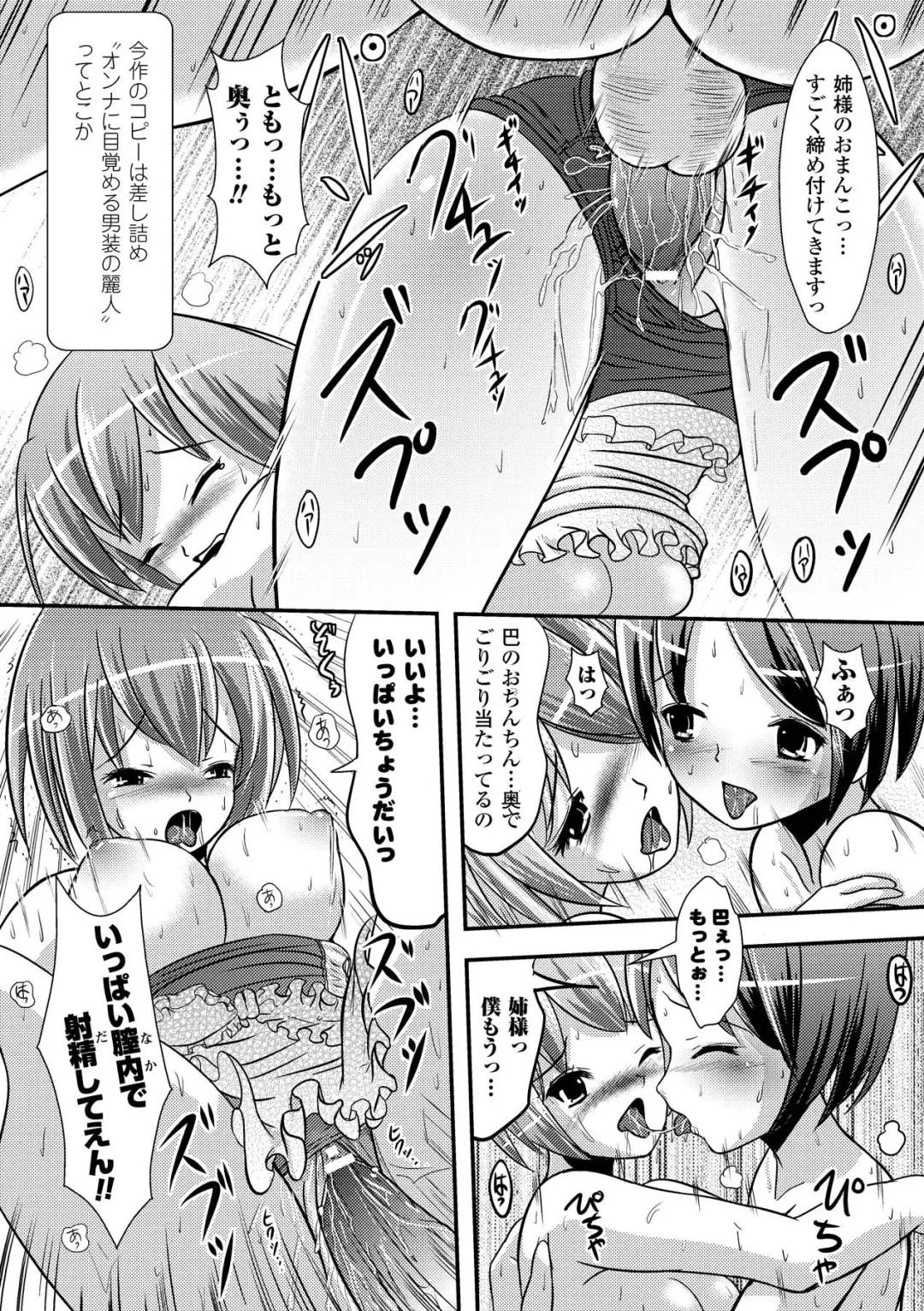 [Marneko] Ijirare Nya no Ko Fhentai - Page 59