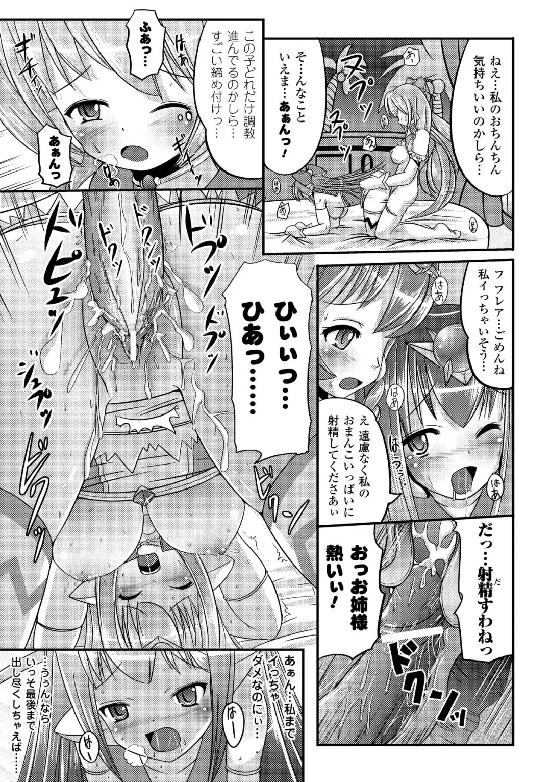 [Marneko] Ijirare Nya no Ko Fhentai - Page 74