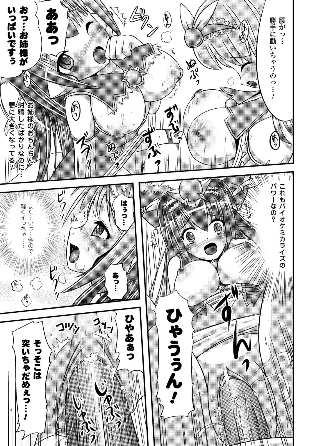 [Marneko] Ijirare Nya no Ko Fhentai - Page 76