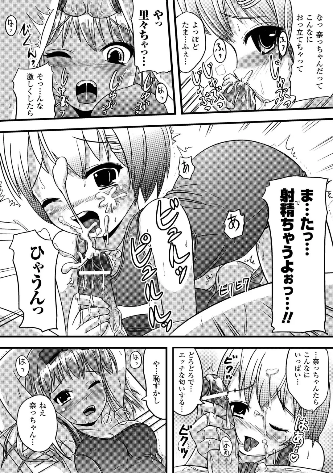 [Marneko] Ijirare Nya no Ko Fhentai - Page 89