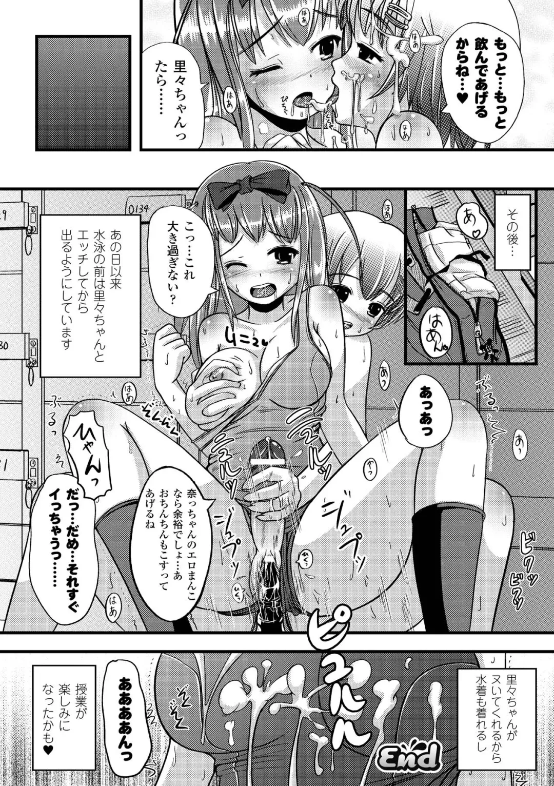 [Marneko] Ijirare Nya no Ko Fhentai - Page 95