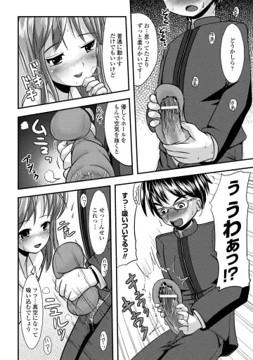 [Marneko] Ijirare Nya no Ko Fhentai - Page 105