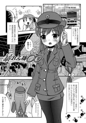 [Marneko] Ijirare Nya no Ko Fhentai - Page 120