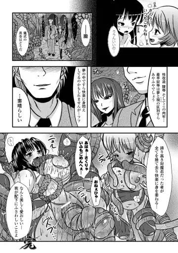 [Marneko] Ijirare Nya no Ko Fhentai - Page 155