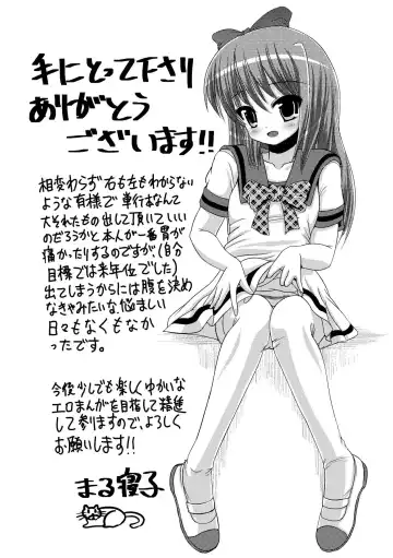 [Marneko] Ijirare Nya no Ko Fhentai - Page 160