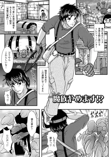 [Marneko] Ijirare Nya no Ko Fhentai - Page 24