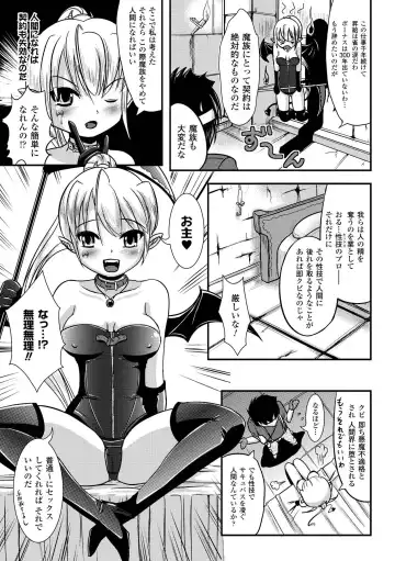 [Marneko] Ijirare Nya no Ko Fhentai - Page 26