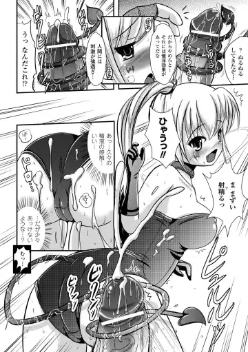 [Marneko] Ijirare Nya no Ko Fhentai - Page 29