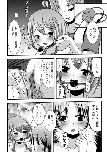 [Marneko] Ijirare Nya no Ko Fhentai - Page 54