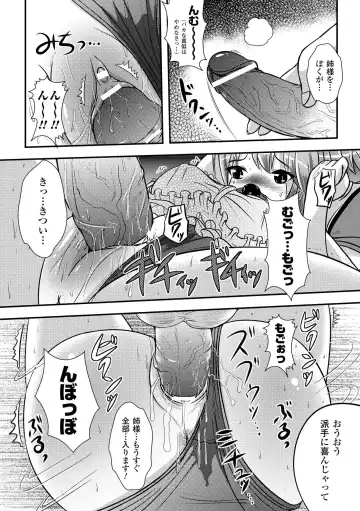 [Marneko] Ijirare Nya no Ko Fhentai - Page 55