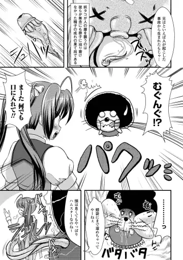 [Marneko] Ijirare Nya no Ko Fhentai - Page 6