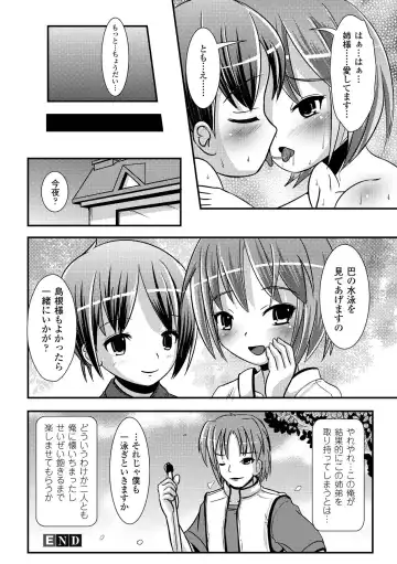 [Marneko] Ijirare Nya no Ko Fhentai - Page 61