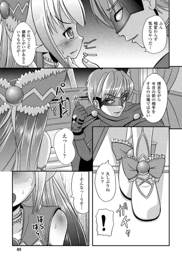 [Marneko] Ijirare Nya no Ko Fhentai - Page 64