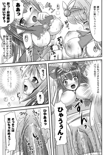 [Marneko] Ijirare Nya no Ko Fhentai - Page 76