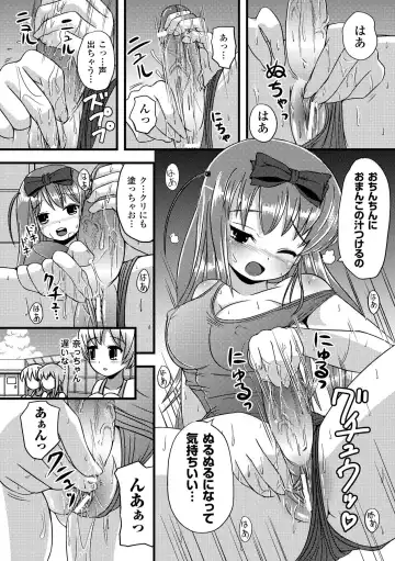 [Marneko] Ijirare Nya no Ko Fhentai - Page 83