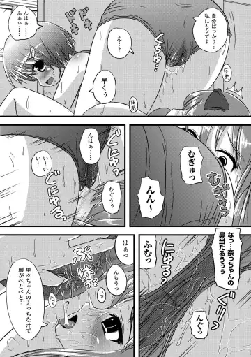 [Marneko] Ijirare Nya no Ko Fhentai - Page 88