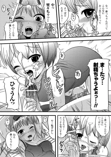 [Marneko] Ijirare Nya no Ko Fhentai - Page 89