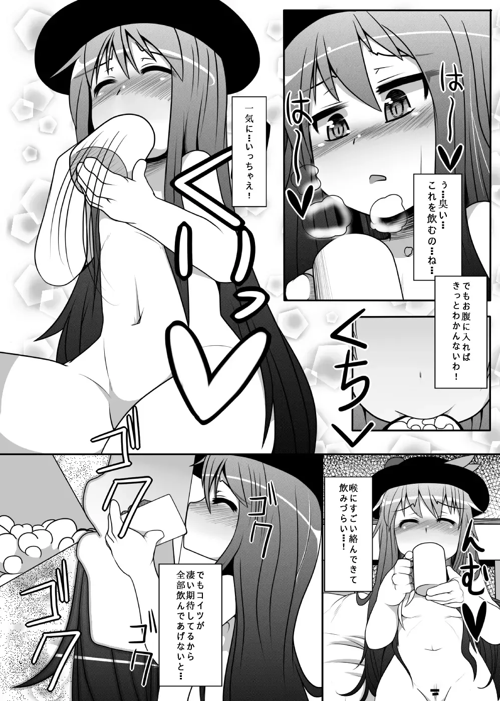 [Amecha] Tenko-chan to Dekachinko Fhentai - Page 12