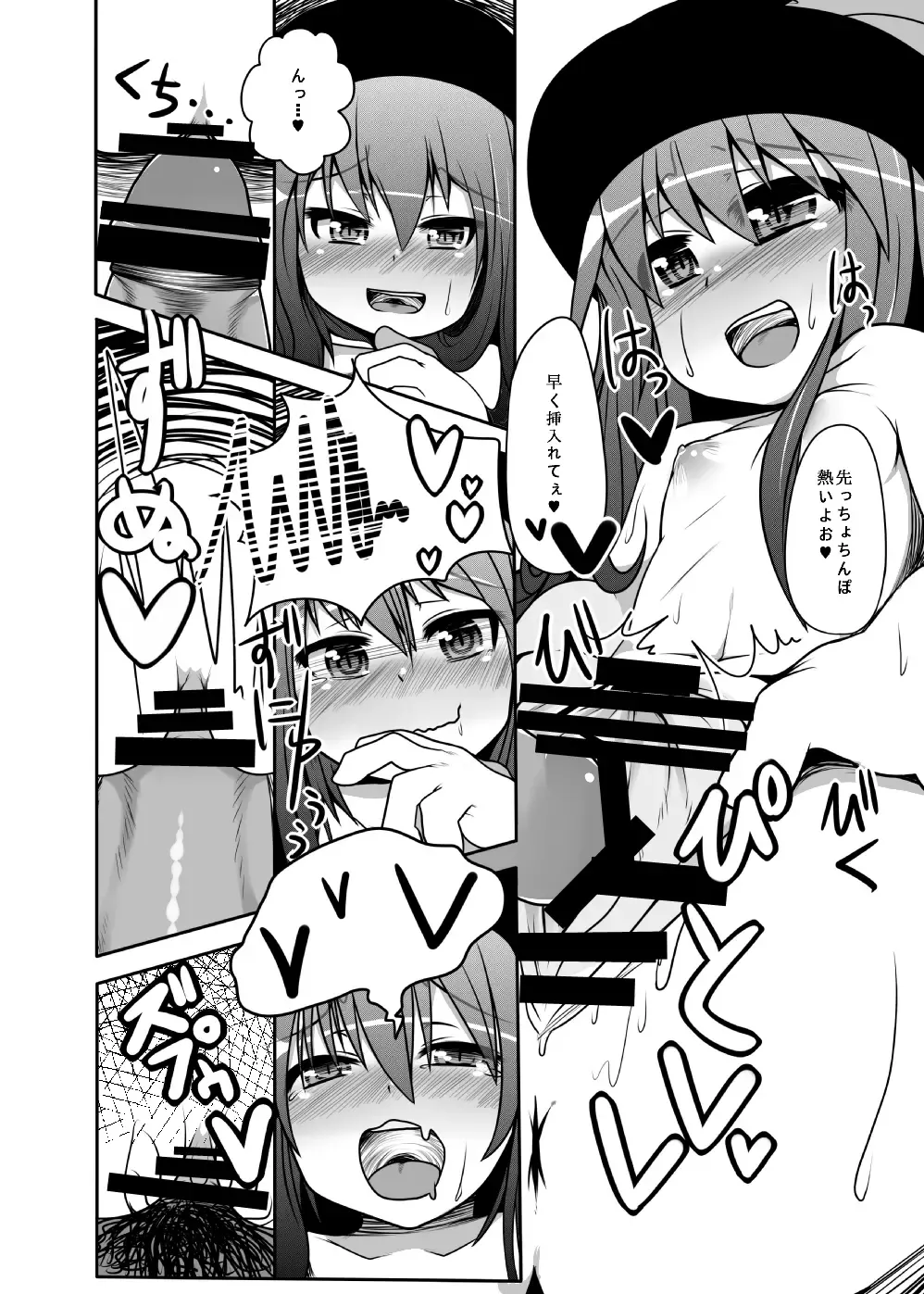 [Amecha] Tenko-chan to Dekachinko Fhentai - Page 16