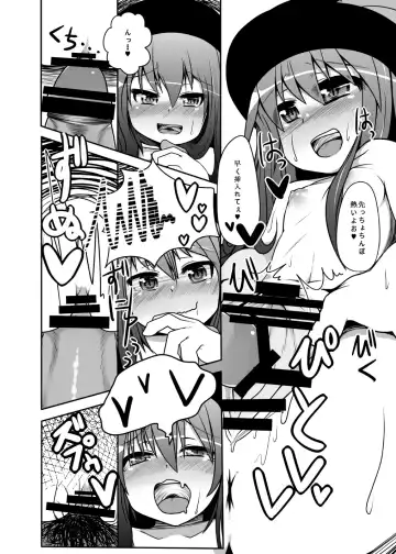 [Amecha] Tenko-chan to Dekachinko Fhentai - Page 16