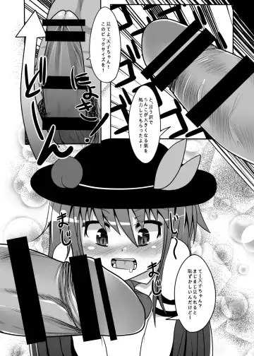 [Amecha] Tenko-chan to Dekachinko Fhentai - Page 6