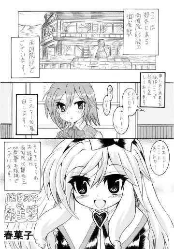 [Shungashi] Hanzai Hakusho Vol. 31 Fhentai - Page 2