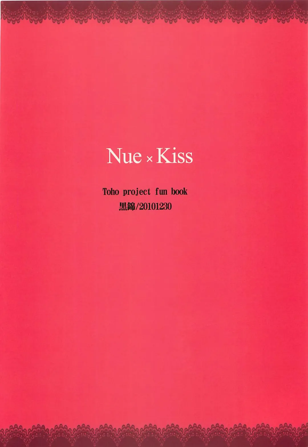 [Takaharu] Nue x Kiss Fhentai - Page 30