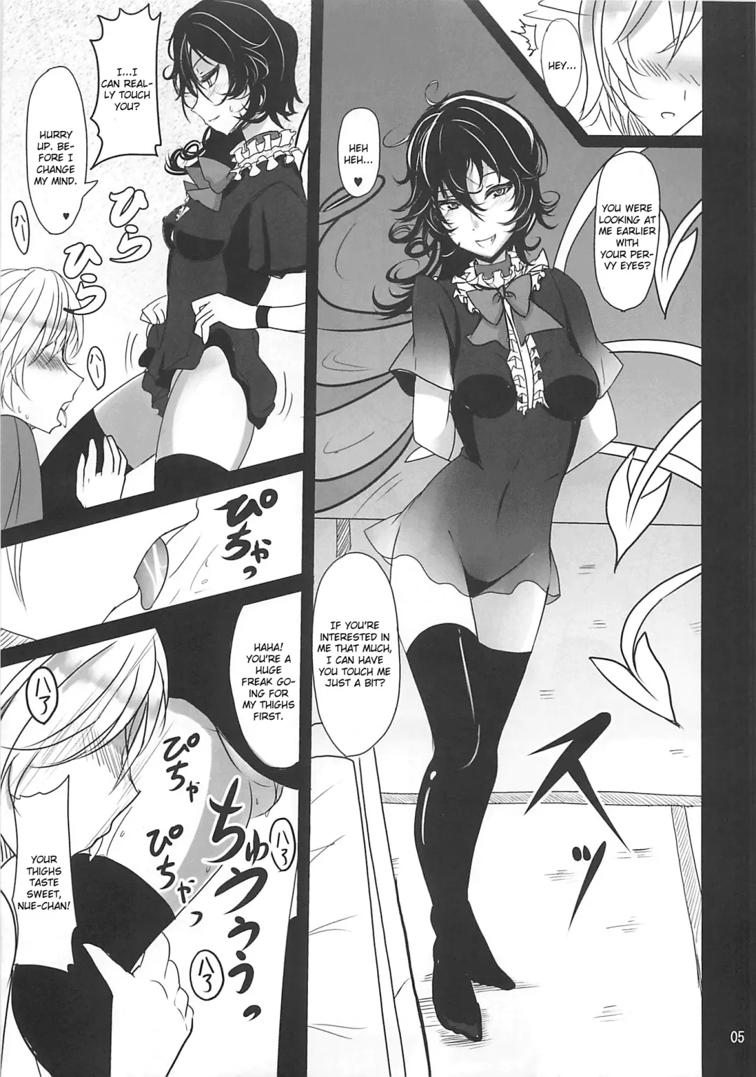 [Takaharu] Nue x Kiss Fhentai - Page 4
