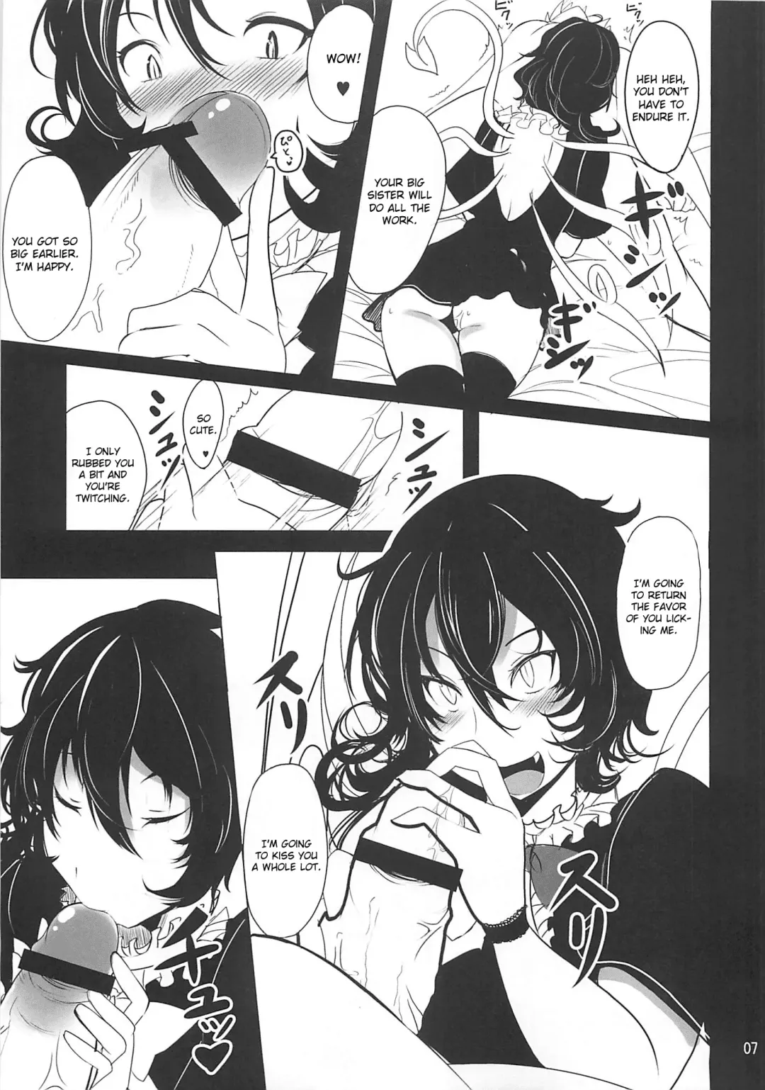[Takaharu] Nue x Kiss Fhentai - Page 6
