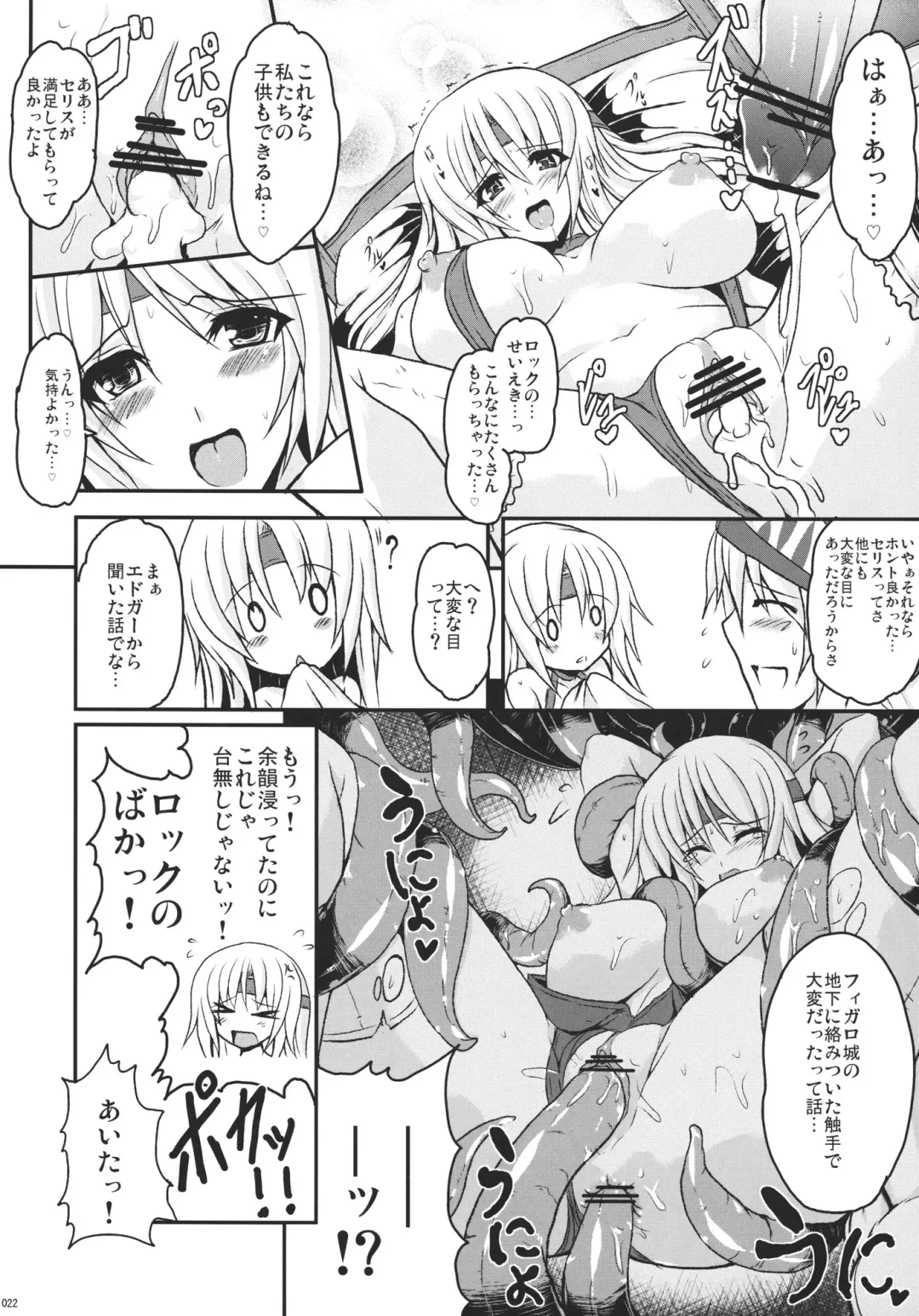 [Yasakani An] Jinkou Madou Shoujo San Fhentai - Page 21