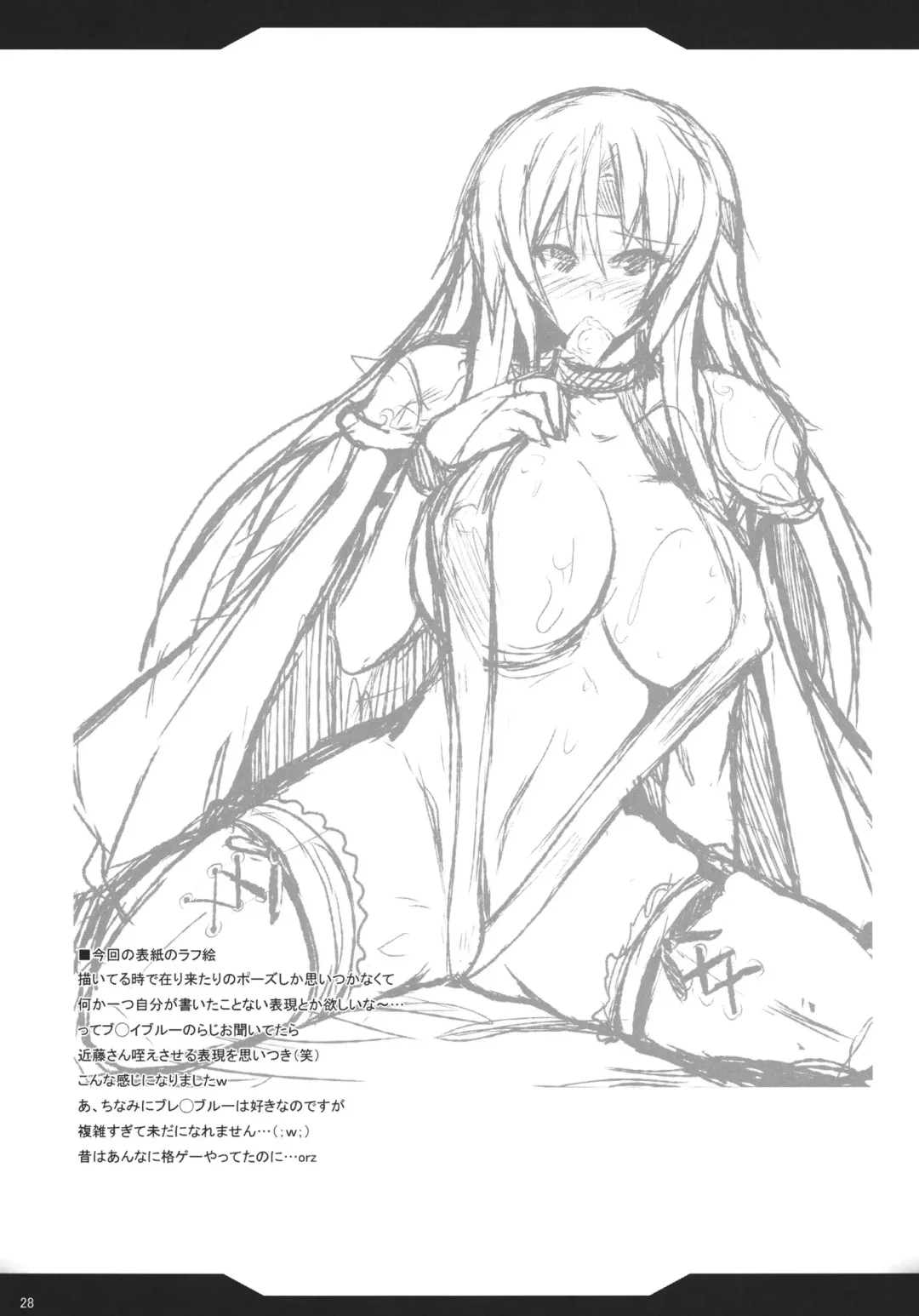 [Yasakani An] Jinkou Madou Shoujo San Fhentai - Page 27